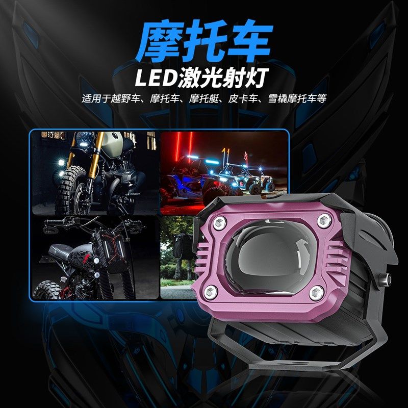 夜之焰机车LEDk改装机车超亮客厅灯前照灯透镜双色小钢砲射灯