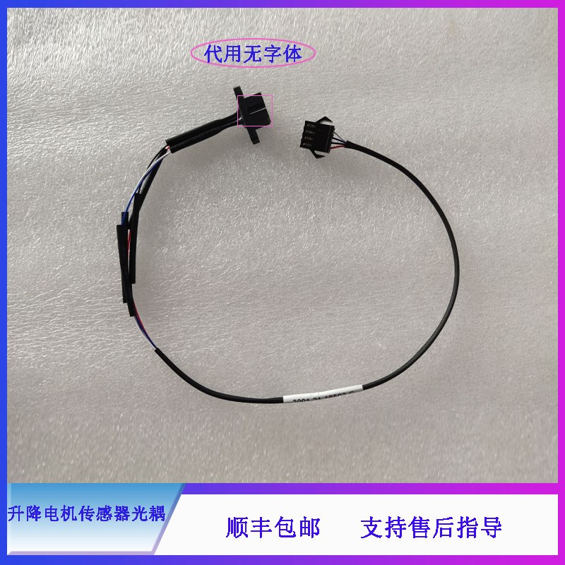 BC5120 5130 m5140 5150 5000VET迈瑞血球升降位置传感器光耦