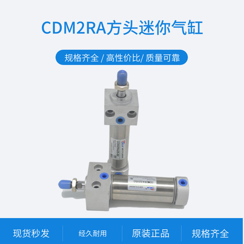 不锈钢带缓冲迷你气缸CDM2RA32-25/z50/75/100/125/150/200方头