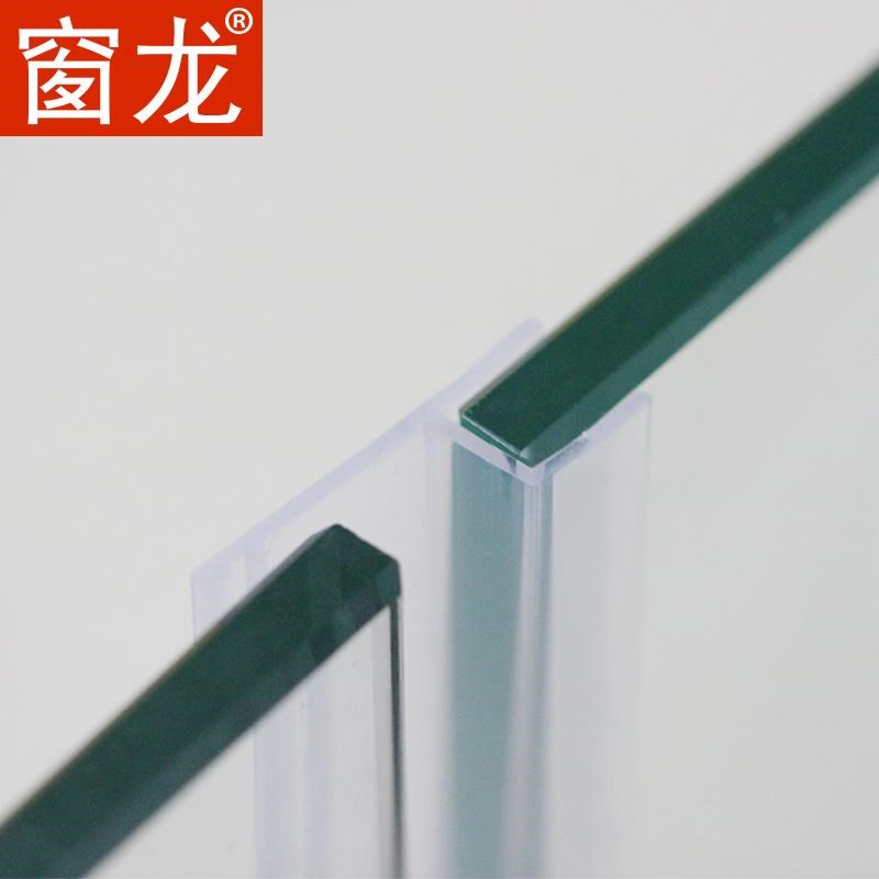 5米加宽h型e无框阳台玻璃门缝密封条防风条浴室淋浴房挡水防水胶