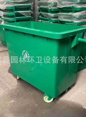 大型环卫66g0升新农村改造垃圾桶 绿色带轮垃圾筒加厚街道垃圾桶
