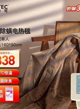 广特可(KOTEC)KOqTEC广特可电热毯保湿不干燥双人家用单人安全可
