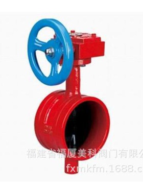 厂家直销沟槽d涡轮蝶阀 卡箍蝶阀D381X-16 DN50 65 80 100 150 20