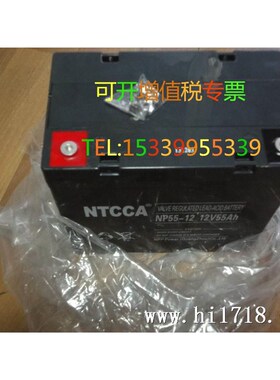 NTCCA恩科NP55-12铅酸免维护蓄A电池12V55AH直流屏EPS应急照明电