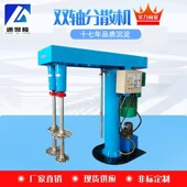 k液压双轴分散机防k爆分散 18.5w22Fw油漆涂料乳胶漆高机速分GFJ