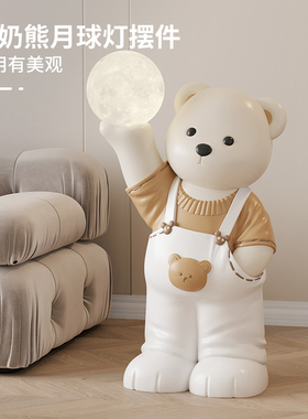 现货熊客厅摆件落地装饰沙发旁托盘收纳轻奢大Q型卧室家居饰品搬