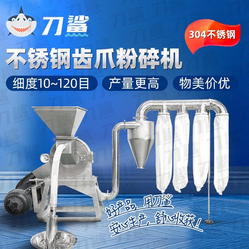 刀鲨大型不锈钢自吸粉碎u机工厂用齿盘烧烤调料中草药多用磨粉机,厨房电器,商用磨粉机/药材粉碎机,淘宝优惠券,粉丝福利购,淘宝优惠卷