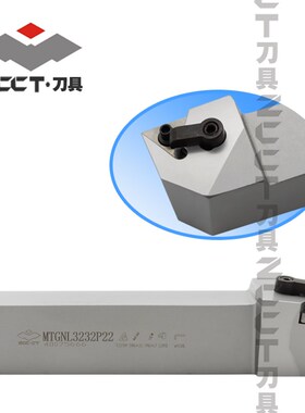 ZCC株洲外圆g车削刀杆MTGNR3232P22 MTGNL3232P22