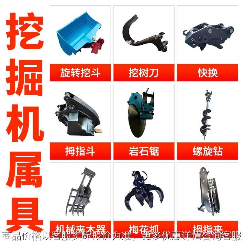 挖掘机配件草爬子抓木器爪子松土器破碎锤配O件小型挖掘机辅具挖,五金/工具,挖掘机,淘宝优惠券,粉丝福利购,淘宝优惠卷