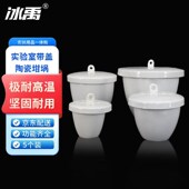 5个 冰禹BY 2314陶m瓷坩埚耐高温1200带盖瓷坩埚实验坩埚25ml