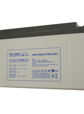 理士DJM12150S 12V150AH免维护铅酸蓄电池质保三年电T厂UPS电源EP