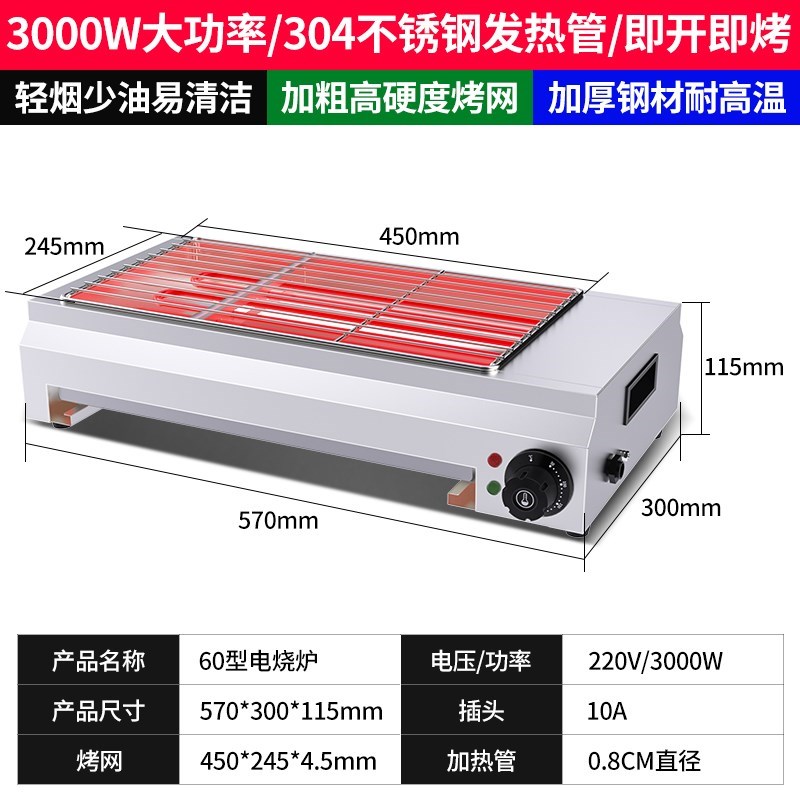阁兰喜电烧烤炉烤k肉机电烤炉子烤串神器烤鱼羊肉串烤肠机生耗商