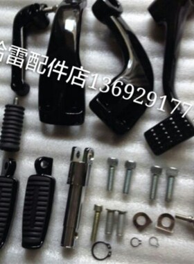 现货哈雷XL883 XL1p200.XL48中置脚踏总成  前置改中置脚踏总成
