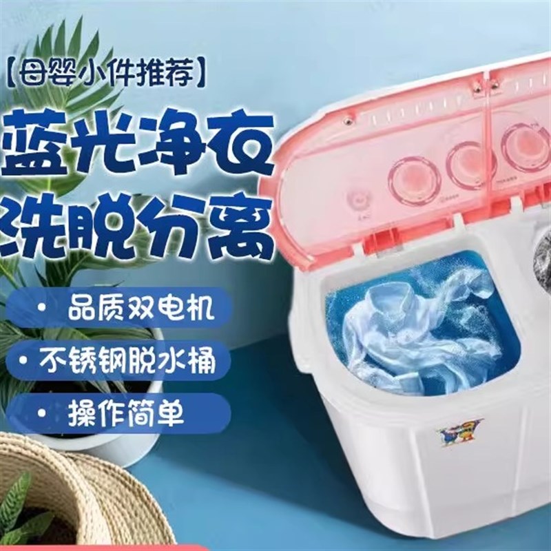 儿童洗衣机双桶半自动洗衣机x小型迷你双缸家用婴儿洗衣机老款洗