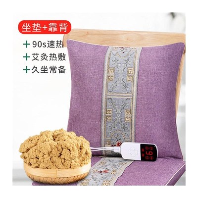 YO3H电加热艾绒艾灸坐垫屁垫靠背G一体办公室久坐熏蒸座椅艾草