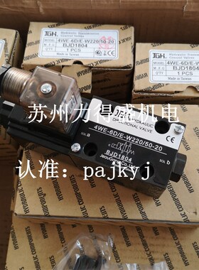 现货台湾JGH久冈逻辑阀LCV-63-E-20-10 LCV-32 40 50S 80-E-50 05