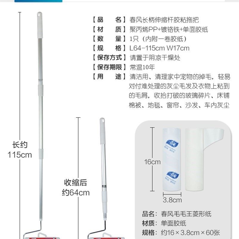 春风伸缩长短柄可撕q式粘毛滚筒宠物毛发粘毛器地板清洁除尘,收纳整理,衣物除尘滚/粘毛滚,淘宝优惠券,粉丝福利购,淘宝优惠卷