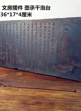 中式复古汉砖雕刻心经研学拓片课堂G非遗金石传拓壶承茶台摆件