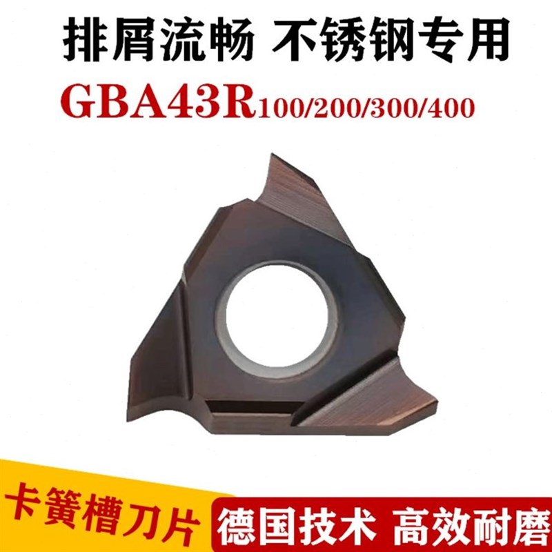 GBA43R/TGF43R/TGR43/DBA4z3R100-480卡簧槽刀片槽宽1-4.8mm切槽