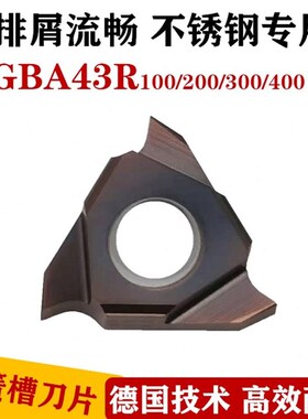 GBA43R/TGF43R/TGR43/DBA4z3R100-480卡簧槽刀片槽宽1-4.8mm切槽