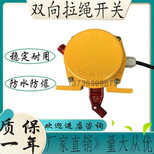 BX5800 置手动安全急停拉线 BX5700双向拉绳z开关输送带皮带保护装