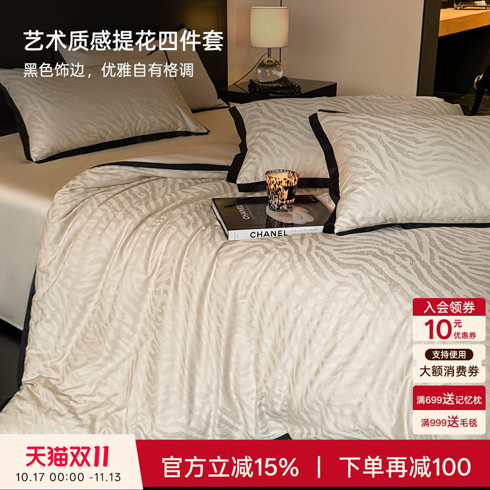 巢尔/轻奢高级感提花四件套全棉纯棉100棉床单被套可裸睡床品套件