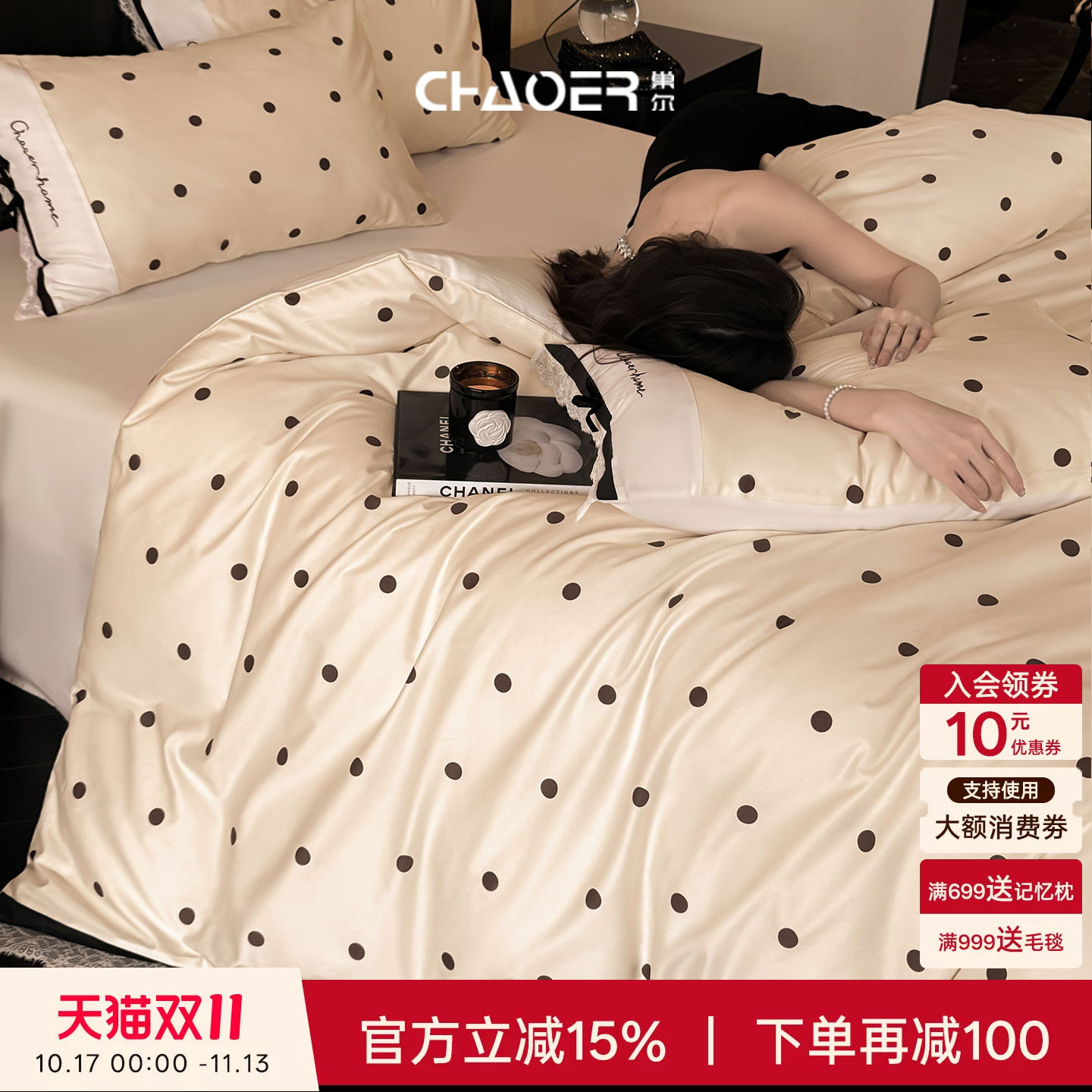 巢尔蕾丝少女心全棉四件套高级感公主风被罩纯棉床单卧室床品套件
