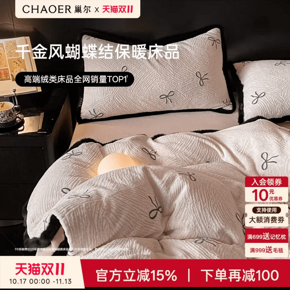 软糯牛奶绒蓄热锁温套件