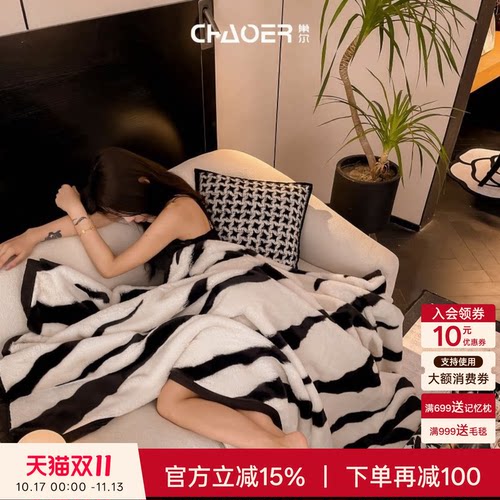 巢尔【兔毛绒毛毯被】掉毛包赔！