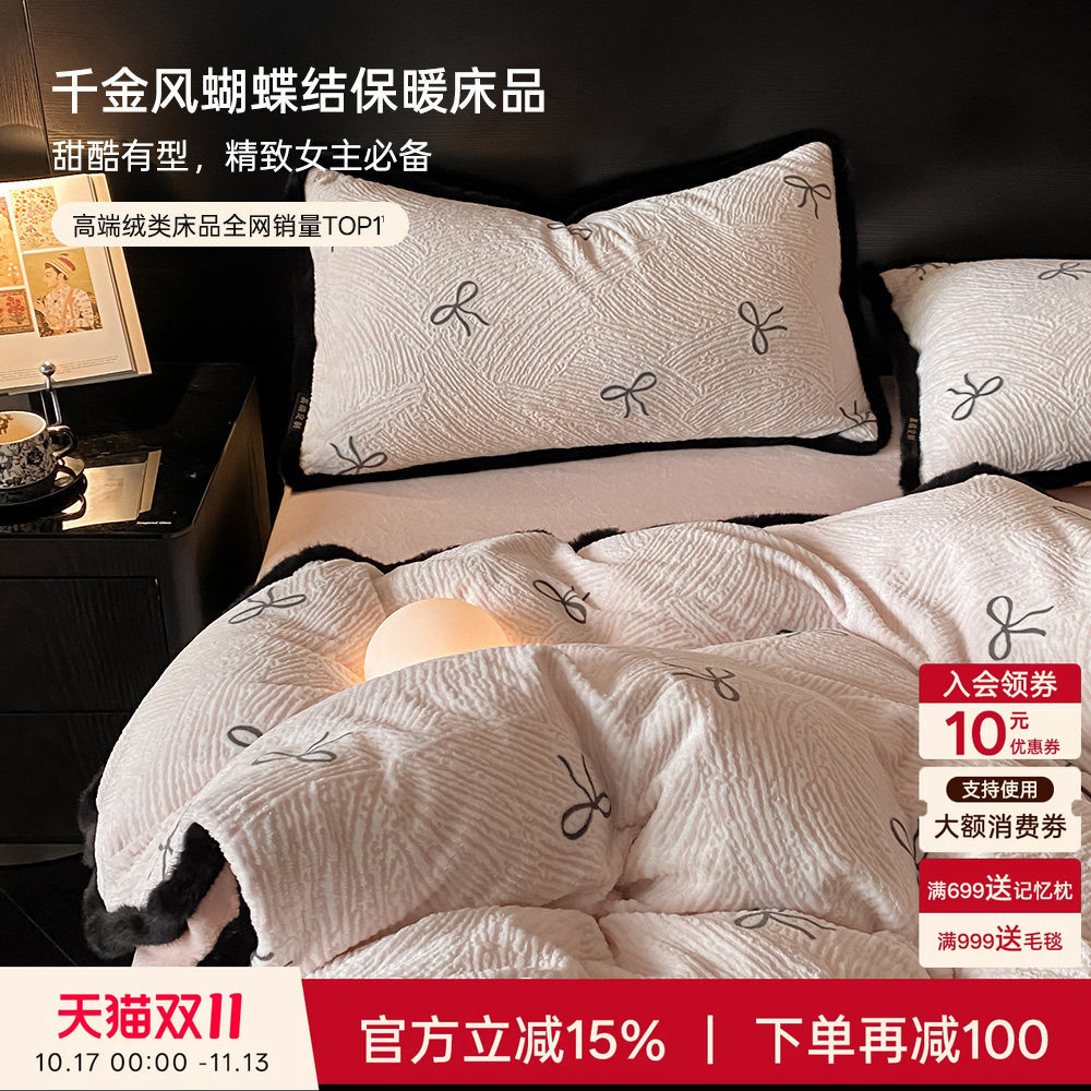 软糯牛奶绒蓄热锁温套件
