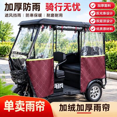 休闲车电动三轮棚塑料顶
