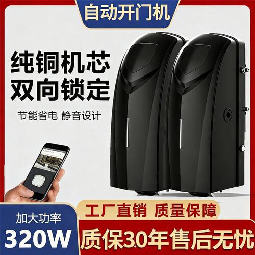 八字开门机遥控电动对开门自动别墅庭院大门智能平双开电动门电机