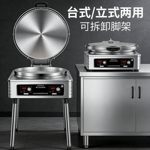 电饼铛商用大型酱香饼烤