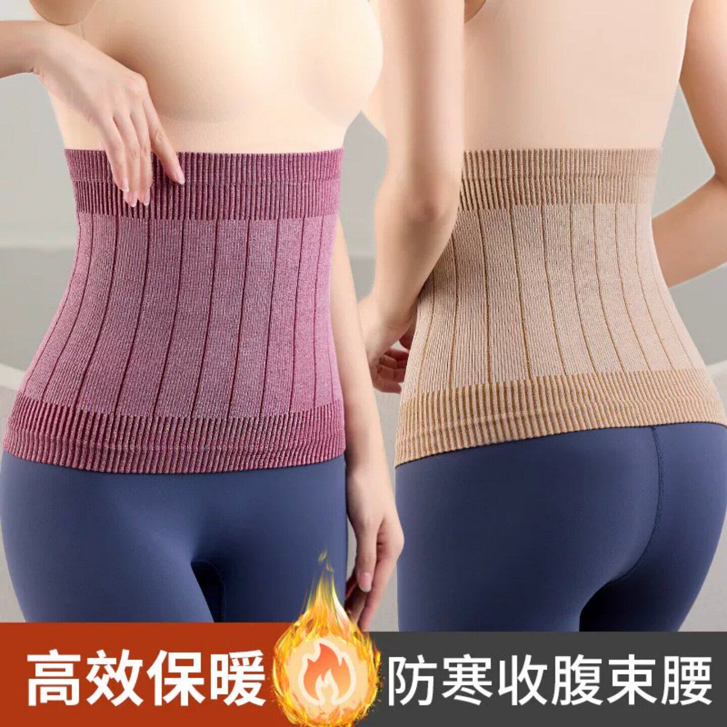 暖腰护带纯棉秋冬季防寒保