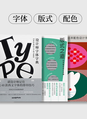 设计师字体字典平面设计图书
