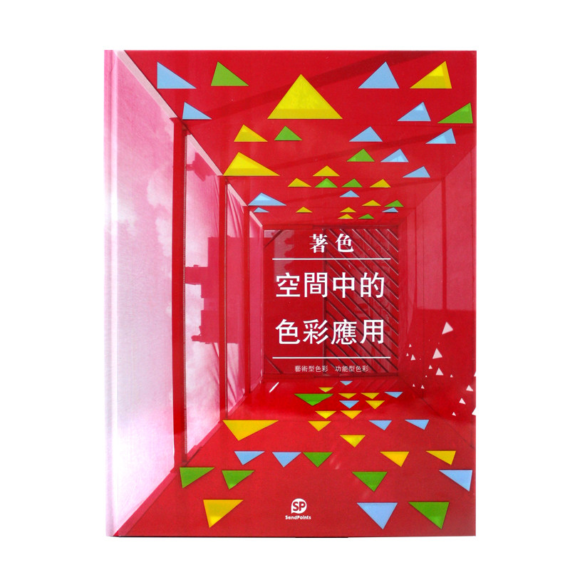 【特价】SendPoints 着色-空间中的色彩应用 COLOR IN SPACE-Brightening it Up 英文原版空间艺术设计类工具书籍图片