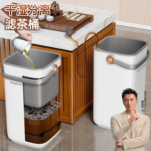 佳帮手茶水分离桶干湿分离大号带提手茶渣桶垃圾桶二合一过滤桶