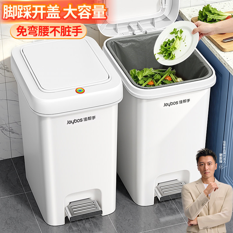 佳帮手垃圾桶家用2026新款厨房专用卫生间厕所脚踩大容量带盖客厅