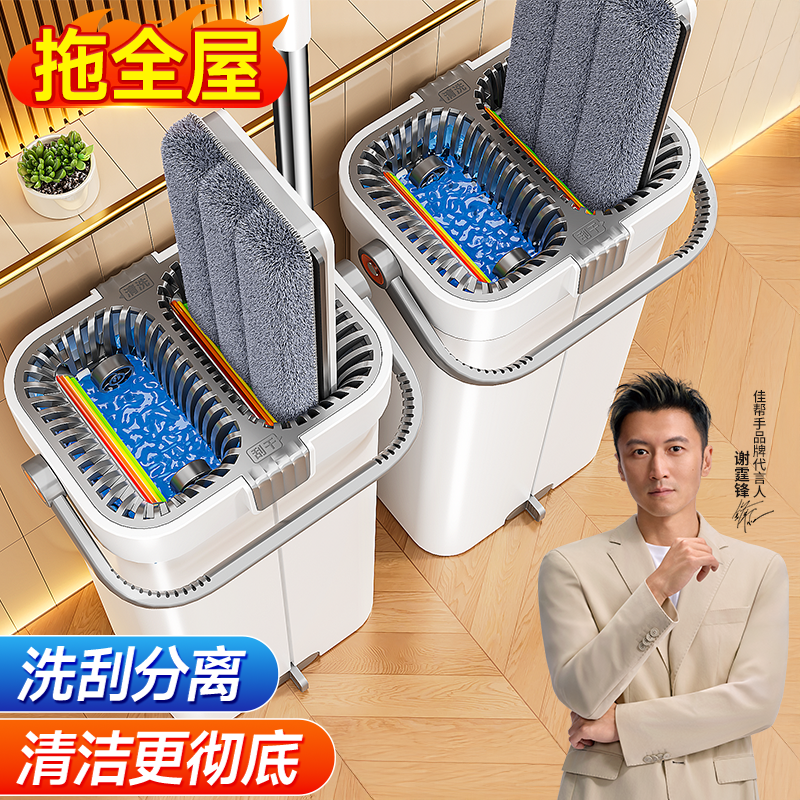 佳帮手拖把家用一拖净2025新款平板拖把免手洗懒人拖地墩布拖神器,家庭/个人清洁工具,平板拖把,淘宝优惠券,粉丝福利购,淘宝优惠卷
