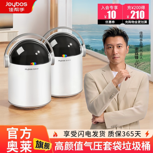 佳帮手垃圾桶自动套袋家用大容量