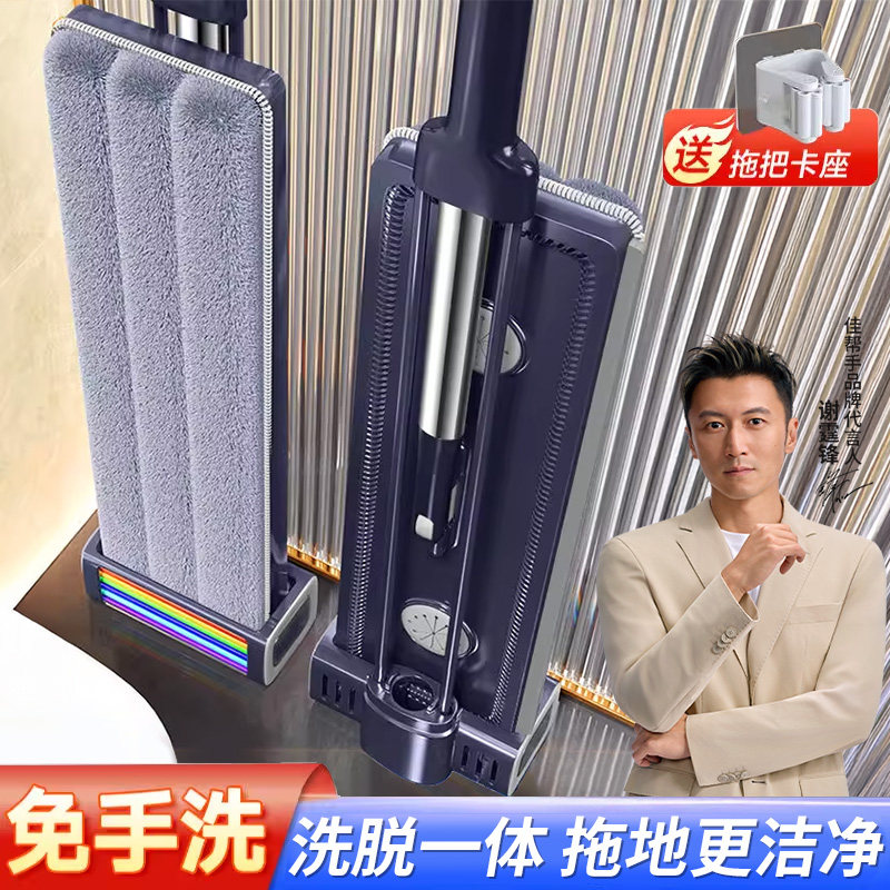 佳帮手免手洗平板拖把2025新款家用一拖净吸水懒人地拖布拖地神器,家庭/个人清洁工具,平板拖把,淘宝优惠券,粉丝福利购,淘宝优惠卷