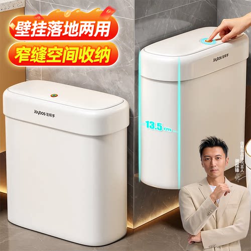 【谢霆锋推荐】窄缝按压垃圾桶