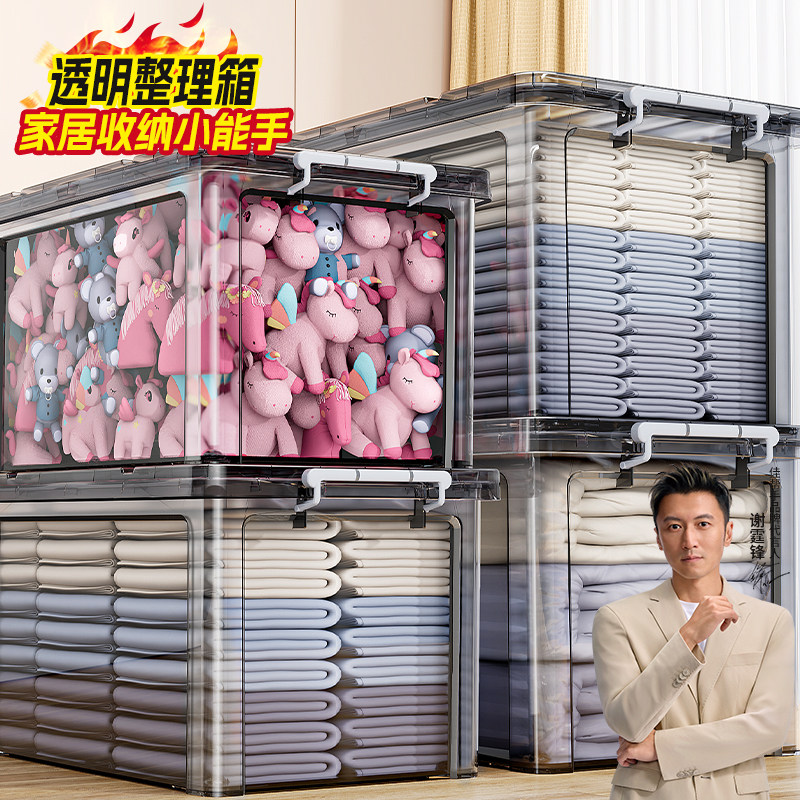 佳帮手透明收纳箱家用大容量超大衣柜衣服玩具塑料整理筐储物箱