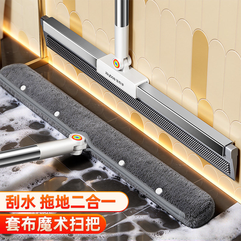 佳帮手魔术扫把套布拖地刮水两用家用扫地刮地板刮水器套抹布神器