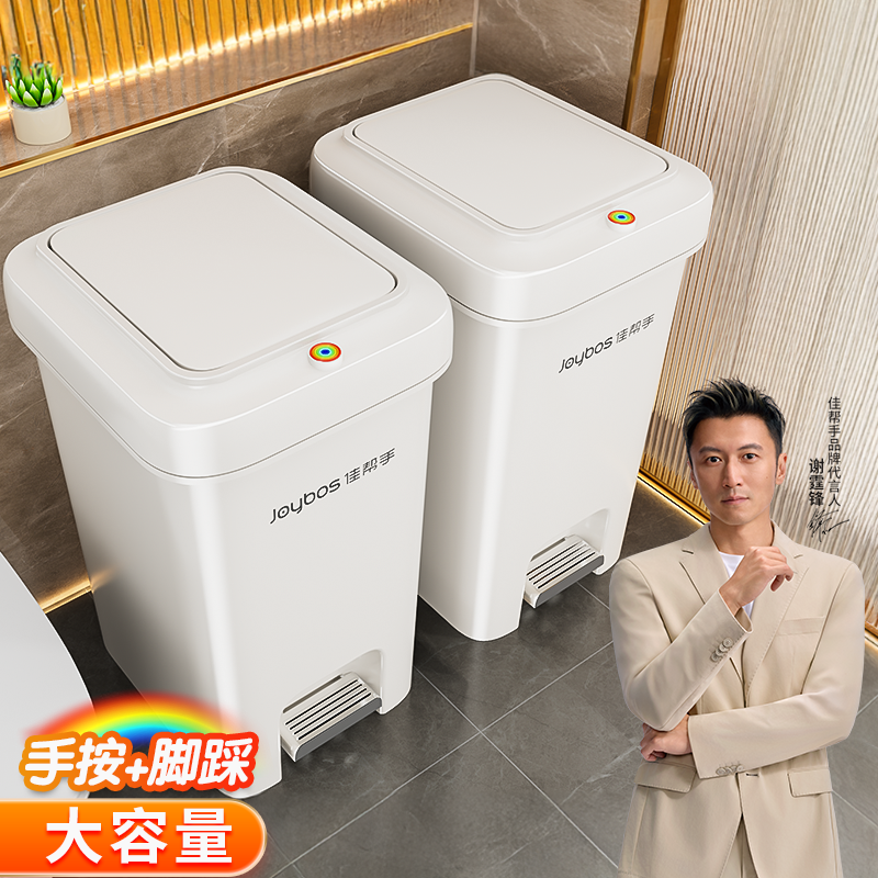 佳帮手脚踩手按大容量垃圾桶