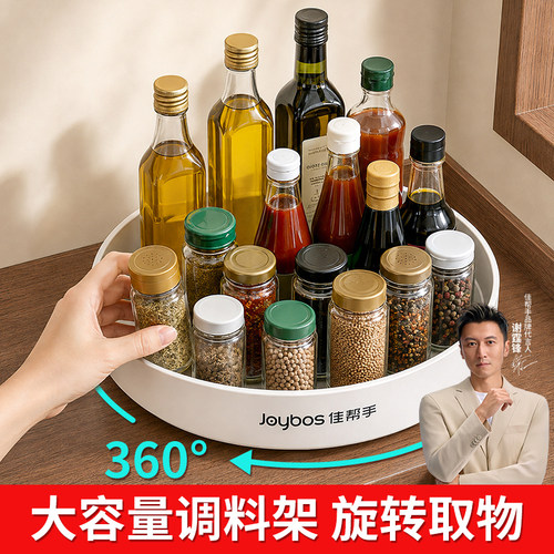 【谢霆锋推荐】可旋转厨房收纳盘