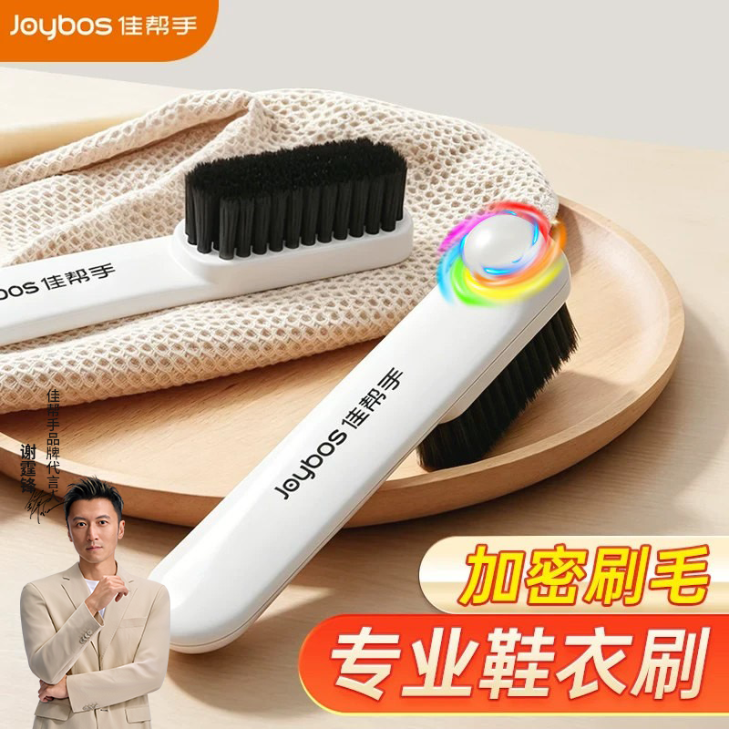 【新品特价】不伤衣鞋多功能刷