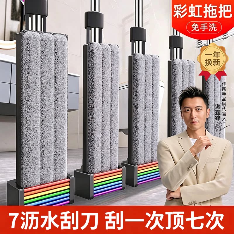 【谢霆锋推荐】7刮条强力清洁拖