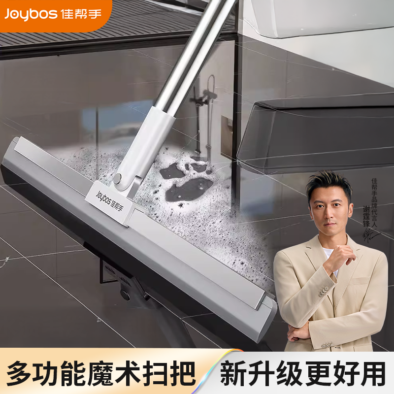 佳帮手魔术扫把扫头发浴室刮水器
