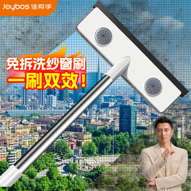 佳帮手纱窗刷清洗神器擦窗户网专用清洁工具擦玻璃高层保洁专用